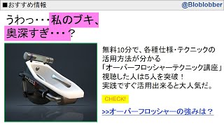 オバフロXP2600勢が全て解説！オーバーフロッシャー小技・テクニック講座【スプラトゥーン2】【スプラトゥーン3】