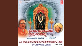 Sri Adi Chunchanagiri Kshethra Mahatme (Shiva Kathe)