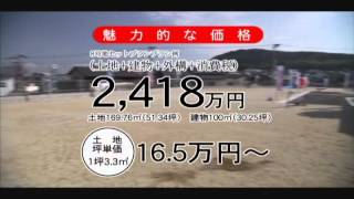 イワイホーム　15秒CM①