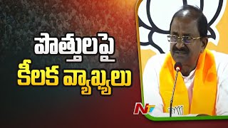 పొత్తులపై సోము వీర్రాజు ఆసక్తికర వ్యాఖ్యలు.. | Somu Veerraju On Alliance | Ntv