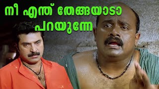 മനസ്സിലാകുന്നത് വരെ തല്ലും..| Annan Thambi | Mammootty | Ashokan | Shajohn