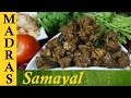 Mutton Chukka / Mutton Varuval in Tamil / மட்டன் சுக்கா Mutton Chukka / Mutton Varuval in Tamil / மட்டன் சுக்கா