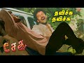 நெனச்சு நெனச்சு | Nenachu Nenachu HD Song | Sethu | Vikram | Abitha | Bala | Ilaiyaraaja