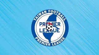 2019台灣企業甲級足球聯賽第三循環第二輪：北市大同 vs 航源FC HYFC