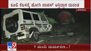 Belagavi: 6 killed in head-on collision between two vehicles