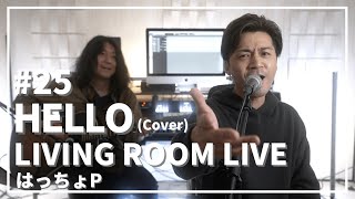 HELLO / 福山雅治（Acoustic Covered by はっちょP）/ LIVING ROOM LIVE #25