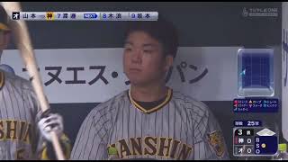 2023 NPB 일본시리즈 1차전 야마모토 요시노부 피칭