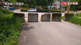 蘇澳東澳里封路防疫被批搞戒嚴 鎮長︰自發性封路待疫情趨緩