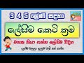 5 වසර ශිෂ්‍යත්වයට යන ඔයා දැන සිටි යුතුම ප්‍රශ්න ටික grade 3 grade 4 grade 5 best question