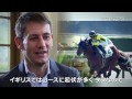 【jockey s style】「ネオユニヴァースと日本ダービー初勝利！」m.デムーロ騎手にインタビュー jra公式