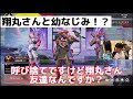 【爆笑必至】プレマス帯で翔丸さんと遭遇し意外な関係！？を話すたけうちせいや【たけうちせいや切り抜き 元デスセイヤ apex】