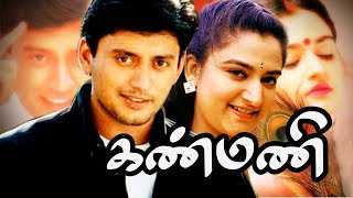 Kanmani Full Movie | Tamil Super Hit Movie | Tamil Entertainment Movies | Prashanth, Mohini