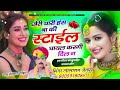 song 1395 छोरी थारी हंस बा की स्टाईल घायल करगी दिल न ~ singer lalaram jaitpur