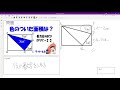 【数学実況　中学受験】ヒント　まず三角形abqをもとめることを考える　ラ・サール中