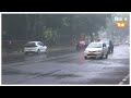 weather update जानें कैसा रहेगा देश भर में मौसम का हाल imd kisan tak rainalert imdalert