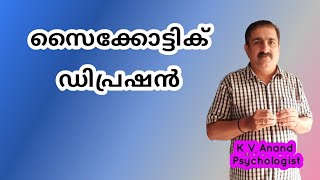 🔥What is Psychotic Depression Malayalam - Hallucinations - Delusions