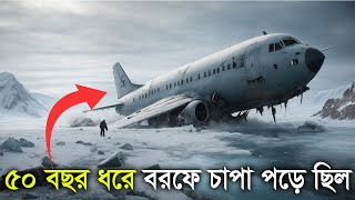 ৫০ বছর ধরে প্লেনটি বরফের নীচে চাপা পড়ে ছিল | Case Study About Glacier Girl P 38 | Bengali |