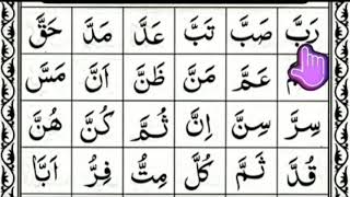 (Lesson - 29) learn the holy quran for absolute beginners.....learn quran reading with tajweed......