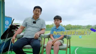 打高爾夫球的好處⛳️3歲到80歲都可以參與的運動🏌🏿🏌🏻‍♀️