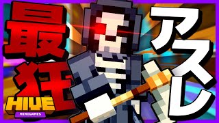 【マイクラ統合版】 トラップをくぐり抜けて一位を目指せ! 最狂アスレチック「DeathRun」を遊んでみた! 【THE HIVE】