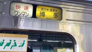 博多駅方向幕変わる瞬間