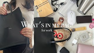 [what's in my bag?]通勤バッグ👜IT系OLのかばんの中身紹介🚃Eng sub