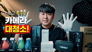 비스고 VSGO 카메라 청소 도구(용품)의 거의 모든 것(V-B01E/V-B02E/V-B03E/DKL-20/VS-S03E/DDG-1S/V-T01E/R-01E)