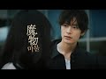 Katy Perry - E.T | The Monster Within Mamono(2025) | Akihisa Shiono & Kumiko Aso | J Drama