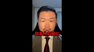 Q：日本ワインの特徴って何ですか？【アトム法律事務所パロディ】 #shorts