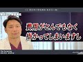 ヒアルロン酸と脂肪はどっちが良い？【誰でも理解できる脂肪注入 02】どっちが金ドブ？【ゼティス】 zetithbeautyclinic 美容整形 王蘇 王医師