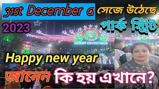 বড়দিনে সেজে উঠেছে কলকাতা ।। Christmas Day at Park street  ll #bengalivlog #vlog #christmas