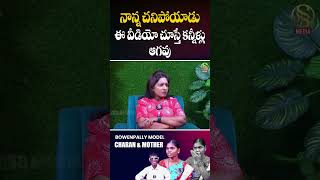 నాన్న చనిపోయాడు ఈ వీడియో చూస్తే కన్నీళ్లు ఆగవు.. instagram  @me_multi_rider  Interview | ss media