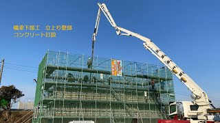 橋梁下部工　立上り壁部  コンクリート打設１５０ｍ３　水セメント比計測システム【ＣＯＡＲＡ】使用