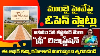 Sri Vasavi Projects | Lowest Price Plots | Nimz Galaxy Sadashivpet, Hyderabad | BhaktiOne