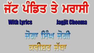 ਜੱਟ ,ਪੰਡਿਤ ਤੇ ਮਰਾਸੀ ਜੱਟ ਪੰਡਿਤ ਤੇ ਮਰਾਸੀ ਨੂੰ ਬੁੱਧੂ ਬਣਾ ਗਿਆ