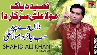 Dilan De Behed Sab Janda - Shahid Ali Khan - New Exclusive MANQABAT | 2018 |