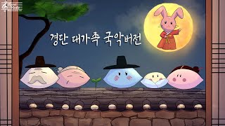 CLANNAD - Dango Daikazoku Korean Instrumental Ver