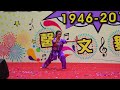 2016 慶祝70周年校慶 040 武術表演