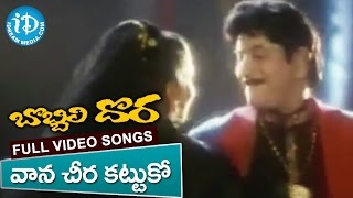 Bobbili Dora Movie Songs - Vaana Chira Kattuko Mari Video Song | Krishna, Vijaya Nirmala | Koti