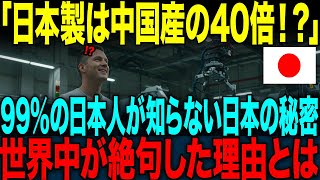 【海外の反応】「日本はこんなに高いのか！」99%の日本人が知らない驚きの秘密。→世界中が絶句した凄すぎる理由【総集編】