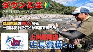 【40アップ出現！？】遂に上州屋店長登場！渓流釣り中級編🔰にたじたじな母ちゃん...【渓流釣り】