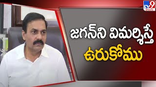 జగన్ ని విమర్శిస్తే ఉరుకోము : Kakani Govardhan Reddy sensational comments - TV9