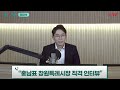 3월 14일 live 윤동현의 좋은아침