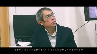 2022琉球大学案内 研究者紹介【理学部 久保田教授】