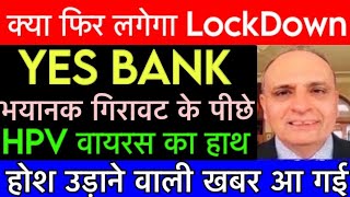 Yes bank share news  🔥Yes bank result | Yes bank stock news   | Yes bank result | Market Gyan