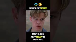 बहुत मुश्किल सवाल 😳 hollywood movie explain #short #ytshort #explain