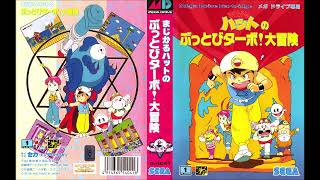 Magical Hat no Buttobi Turbo! Daibouken (Megadrive): 01 - Opening Theme