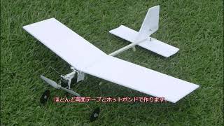 手作り電動ラジコン飛行機 デコパネ後退翼