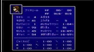 FC版FF２　フリオニール一人旅　初期HP３０から上げない　武器を使わず魔法のみでクリアを目指す　4枠目