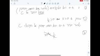 חדוא 1ב - תרגול נוסף - סופרמום ואינפימום